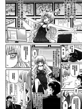 [高城ごーや] 私のおしっこ不文律_084