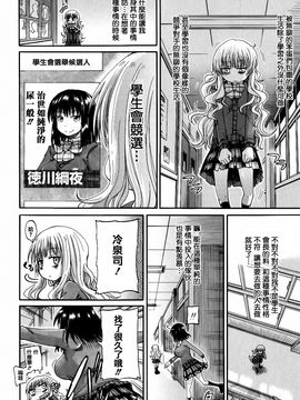 [高城ごーや] 私のおしっこ不文律_086