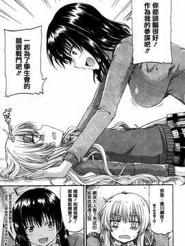 [高城ごーや] 私のおしっこ不文律_087