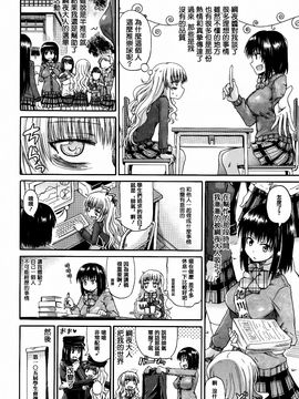 [高城ごーや] 私のおしっこ不文律_088