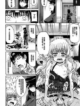 [高城ごーや] 私のおしっこ不文律_110