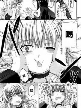 [高城ごーや] 私のおしっこ不文律_111