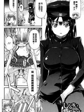 [高城ごーや] 私のおしっこ不文律_112