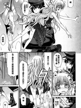 [高城ごーや] 私のおしっこ不文律_113