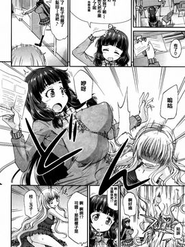 [高城ごーや] 私のおしっこ不文律_114