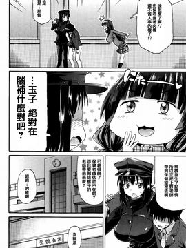 [高城ごーや] 私のおしっこ不文律_116