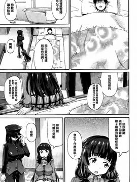 [高城ごーや] 私のおしっこ不文律_117