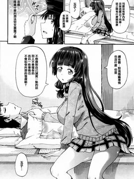 [高城ごーや] 私のおしっこ不文律_118