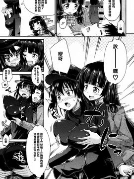 [高城ごーや] 私のおしっこ不文律_119