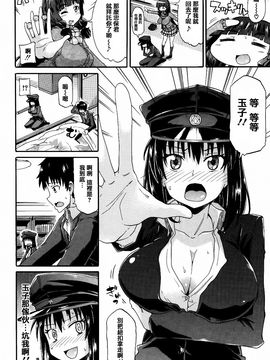 [高城ごーや] 私のおしっこ不文律_120