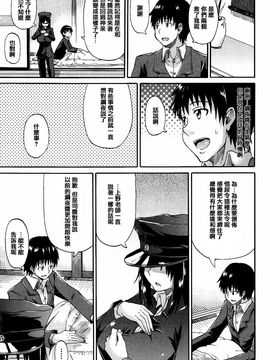 [高城ごーや] 私のおしっこ不文律_121