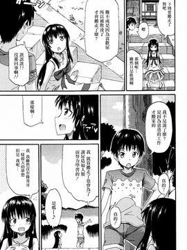 [高城ごーや] 私のおしっこ不文律_123