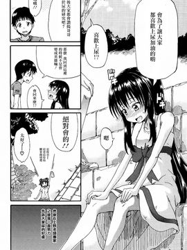 [高城ごーや] 私のおしっこ不文律_124