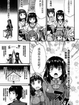 [高城ごーや] 私のおしっこ不文律_125