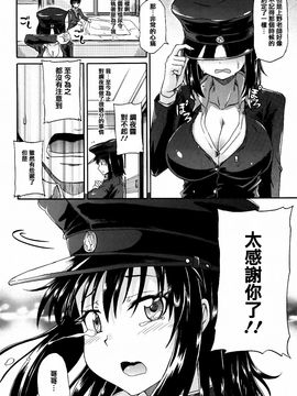 [高城ごーや] 私のおしっこ不文律_126