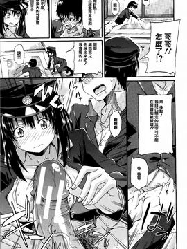 [高城ごーや] 私のおしっこ不文律_127