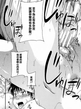 [高城ごーや] 私のおしっこ不文律_144