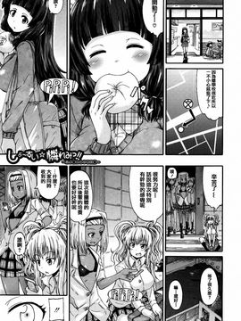 [高城ごーや] 私のおしっこ不文律_155