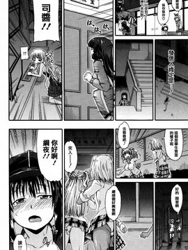 [高城ごーや] 私のおしっこ不文律_158
