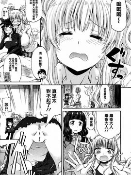 [高城ごーや] 私のおしっこ不文律_161