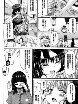 [高城ごーや] 私のおしっこ不文律_162