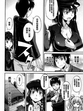 [高城ごーや] 私のおしっこ不文律_164