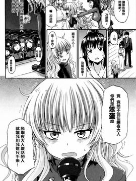 [高城ごーや] 私のおしっこ不文律_168
