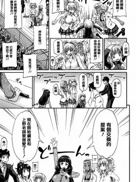 [高城ごーや] 私のおしっこ不文律_169