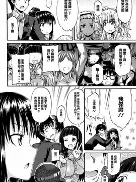 [高城ごーや] 私のおしっこ不文律_170