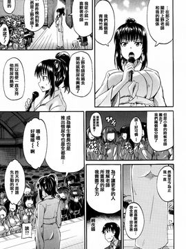 [高城ごーや] 私のおしっこ不文律_171
