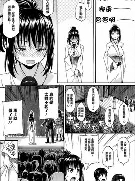 [高城ごーや] 私のおしっこ不文律_172