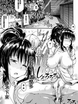 [高城ごーや] 私のおしっこ不文律_181