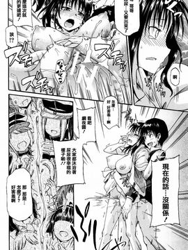 [高城ごーや] 私のおしっこ不文律_186