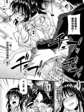 [高城ごーや] 私のおしっこ不文律_188