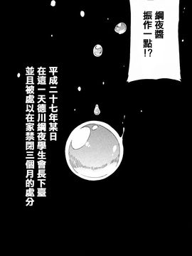 [高城ごーや] 私のおしっこ不文律_194