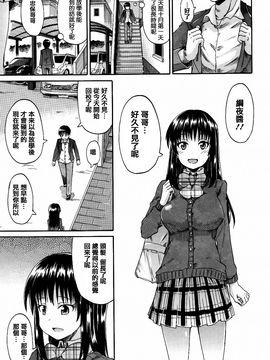 [高城ごーや] 私のおしっこ不文律_195