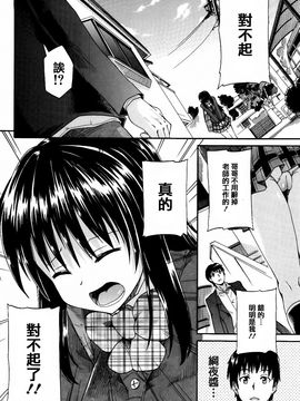 [高城ごーや] 私のおしっこ不文律_196