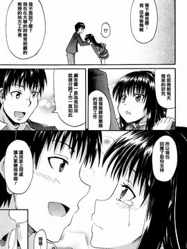 [高城ごーや] 私のおしっこ不文律_197