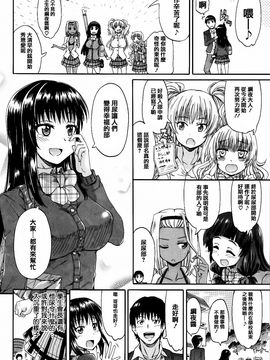 [高城ごーや] 私のおしっこ不文律_198