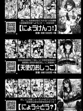 [高城ごーや] 私のおしっこ不文律_202