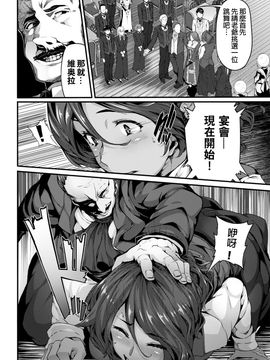 [しおこんぶ] Fanaticism  ~狂宴の聖夜~ (COMIC BAVEL 2016年6月号) [中国翻訳]_021_COMIC_BAVEL_2016_06_21