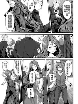 [しおこんぶ] Fanaticism  ~狂宴の聖夜~ (COMIC BAVEL 2016年6月号) [中国翻訳]_024_COMIC_BAVEL_2016_06_24