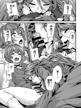 [しおこんぶ] Fanaticism  ~狂宴の聖夜~ (COMIC BAVEL 2016年6月号) [中国翻訳]_026_COMIC_BAVEL_2016_06_26