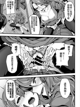 [しおこんぶ] Fanaticism  ~狂宴の聖夜~ (COMIC BAVEL 2016年6月号) [中国翻訳]_028_COMIC_BAVEL_2016_06_28