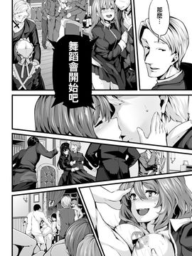 [しおこんぶ] Fanaticism  ~狂宴の聖夜~ (COMIC BAVEL 2016年6月号) [中国翻訳]_029_COMIC_BAVEL_2016_06_29