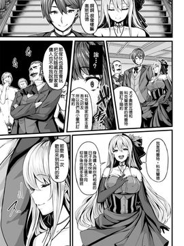 [しおこんぶ] Fanaticism  ~狂宴の聖夜~ (COMIC BAVEL 2016年6月号) [中国翻訳]_034_COMIC_BAVEL_2016_06_34