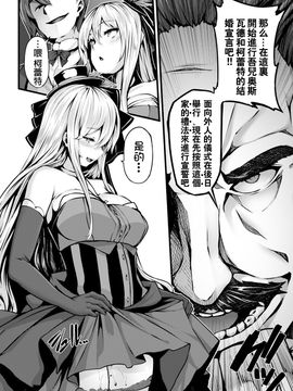 [しおこんぶ] Fanaticism  ~狂宴の聖夜~ (COMIC BAVEL 2016年6月号) [中国翻訳]_035_COMIC_BAVEL_2016_06_35