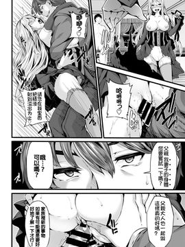 [しおこんぶ] Fanaticism  ~狂宴の聖夜~ (COMIC BAVEL 2016年6月号) [中国翻訳]_037_COMIC_BAVEL_2016_06_37