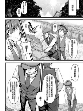 [しおこんぶ] Fanaticism  ~狂宴の聖夜~ (COMIC BAVEL 2016年6月号) [中国翻訳]_045_COMIC_BAVEL_2016_06_45