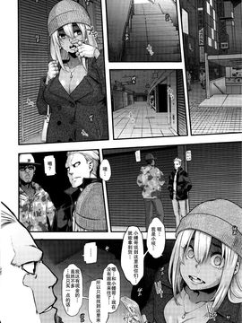 [新堂エル] 変身 -emergence 07 [中国翻訳]_014